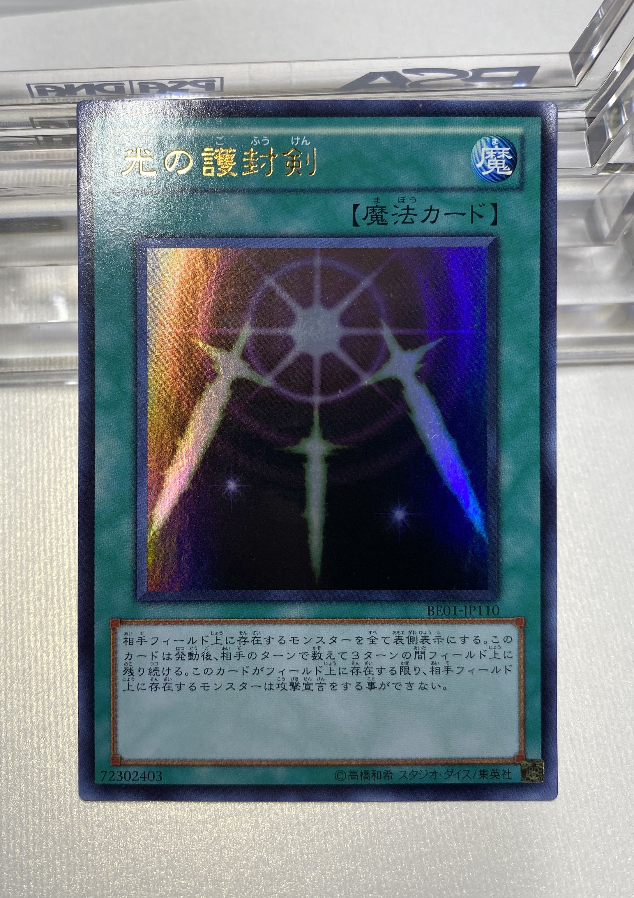 Yu-Gi-Oh Trading Cards Yu-Gi-Oh! Card Lot - Swords Of Revealing Light, Burning Light, Concealing Light - Near Mint Condition Yugioh Sword Of Concealing Light Yu-Gi-Oh Trading Cards Yu-Gi-Oh! Card Lot - Swords Of Revealing Light, Burning Light, Concealing Light - Near Mint Condition Yugioh Sword Of Concealing Light
