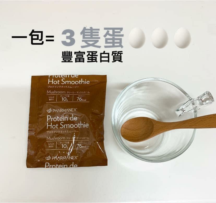 《快閃優惠》日本製造「纖營香滑濃湯」一套2盒 (每盒 30 包)