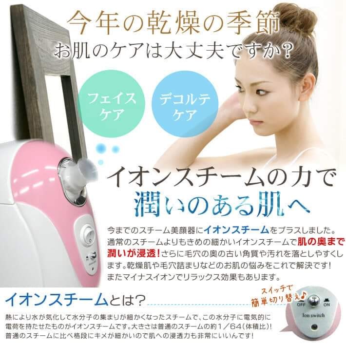 納米離子蒸面機 美容 化妝品 皮膚護理 Carousell