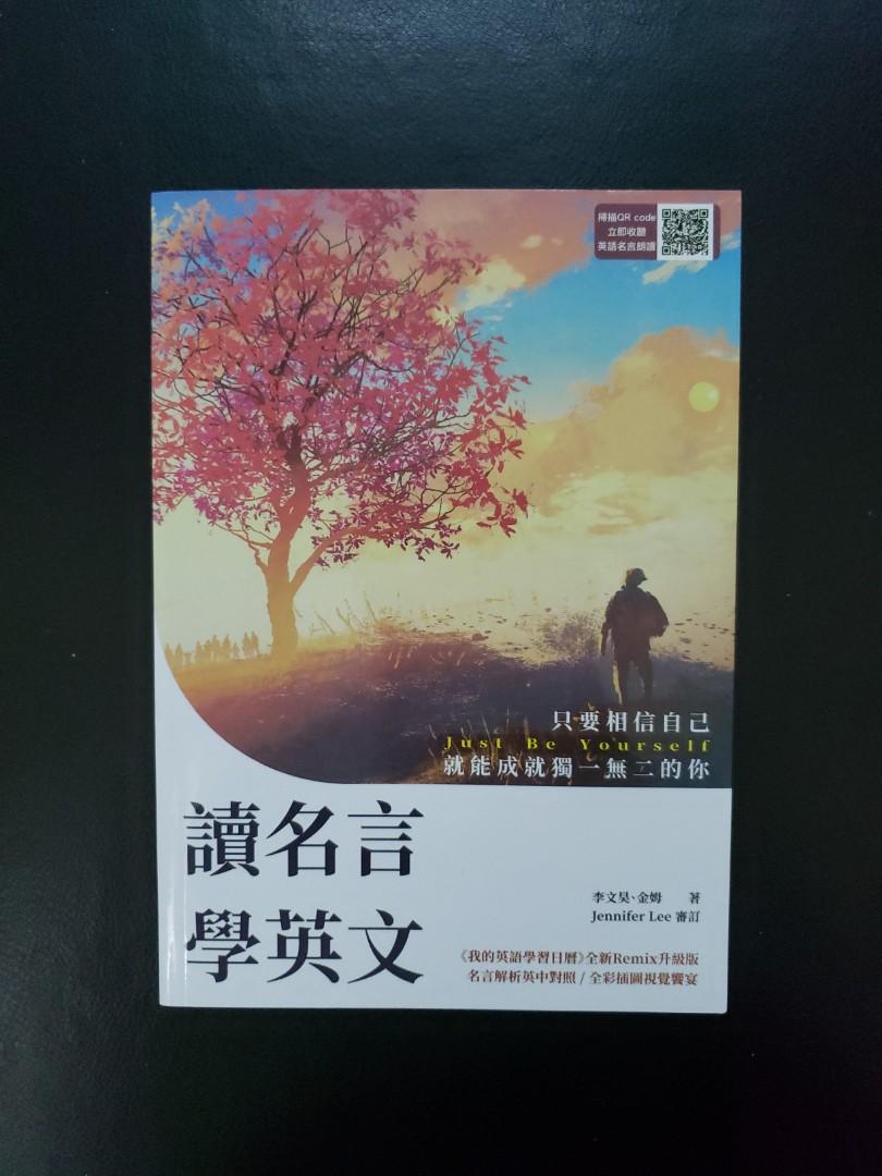 讀名言學英文 書本 文具 雜誌及其他 Carousell