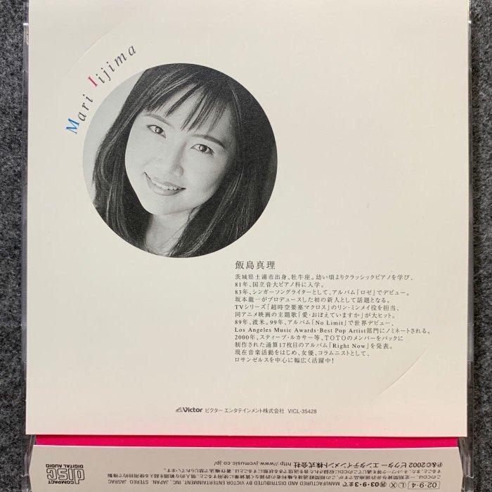 飯島真理- Eternal Love~光の天使より~ 日版CD Single 附側紙連外紙套
