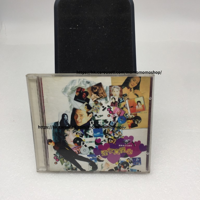 寶麗金廿五週年：連年真開心cd, 興趣及遊戲, 音樂、樂器& 配件, 音樂與