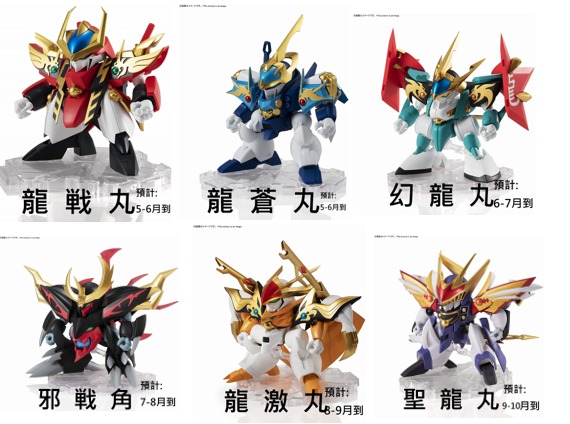 NXEDGE STYLE 聖龍丸 夏鬼丸 新聖邪虎丸 龍蒼丸 邪戦角 新品未開封