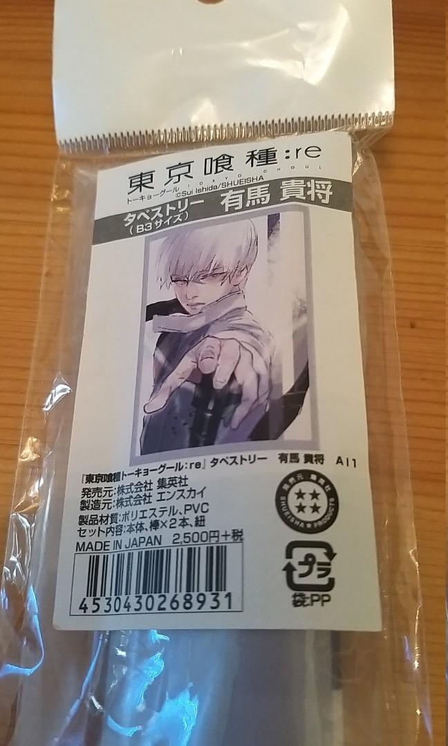 東京喰種tokyo Ghoul 有馬貴將掛軸畫 其他 其他 Carousell