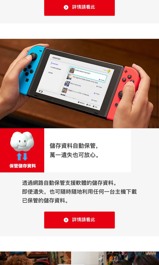 Nintendo online 網上家庭plan