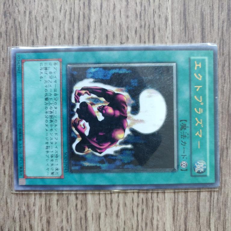 Yu-Gi-Oh - SOD-JP043 - Ectoplasmer (Ultimate Rare), Hobbies & Toys, Toys &  Games on Carousell