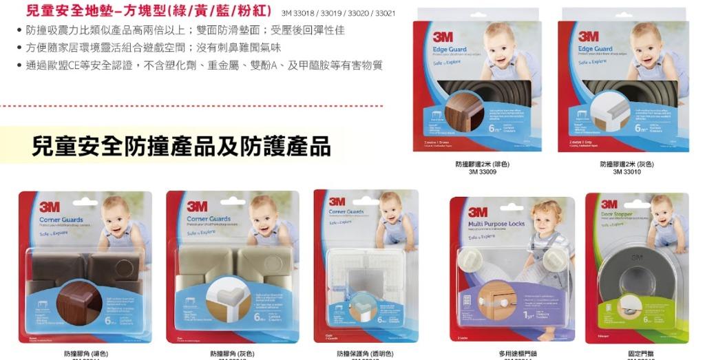 最新版 3M SAFETY PUZZLE PLAY MAT 兒童安全地墊 BB 地墊 膠地板 兒童安全防撞膠邊/膠角 防護角 多用途櫃門鎖 （分類：兒童傢具 - 安全圍欄及安全鎖）位於 Hong Kong。 由 wah3f 提交（商品編號 1002274252，圖片 3）。簡介： $190 雜色 6 pieces of 32 cm x 32 cm x 2 cm thickness Over 2 times better Shock absorption than similar play mat Excellent shape recovery after compressed Passed ST & BSMI and other standards for material safety, free from phthalates, heavy metals, BPA & formamide. One sides anti-slip surface and one side anti-