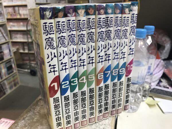 超平漫畫自用書驅魔少年1 10期完服部亞由美恐怖書 興趣及遊戲 書本 文具 漫畫 Carousell