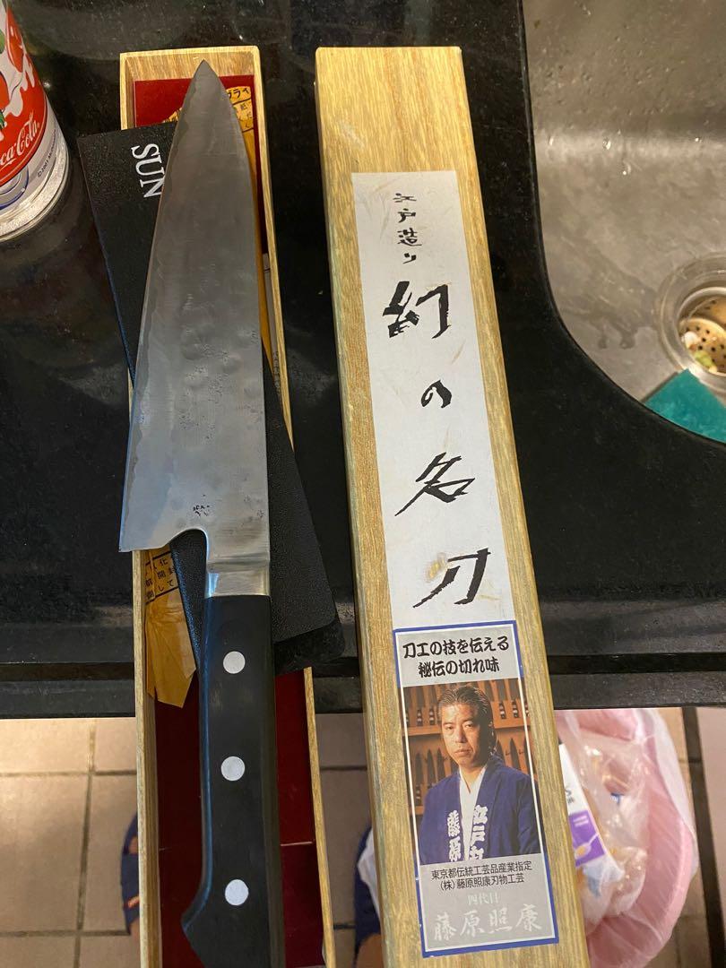 刀工 藤原照康 ペティナイフ 幻の名刀