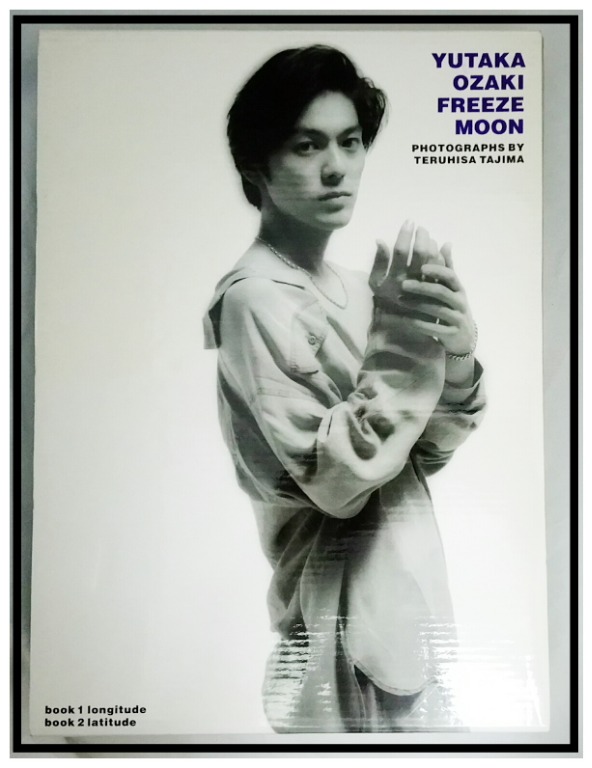 尾崎豐FREEZE MOON―尾崎豊写真集「見本」- 日本男明星寫真集, 興趣及 