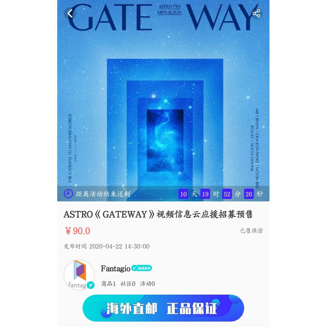 ASTRO 迷你7輯專輯[GATEWAY] 香港代購/抽獎, 興趣及遊戲, 收藏品及 