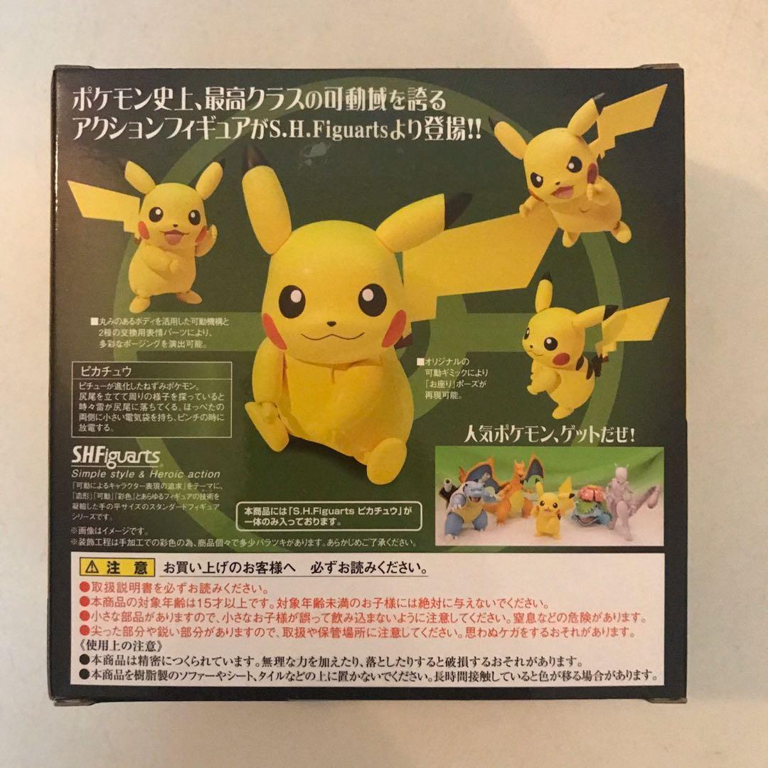 Shf pikachu online