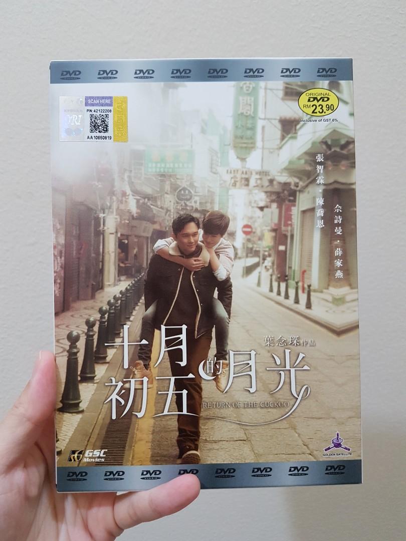 Original Dvd Return Of The Cuckoo 十月初五的月光 Music Media Cd S Dvd S Other Media On Carousell