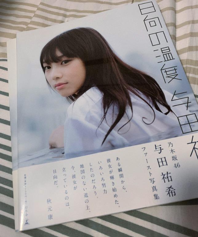 Nogizaka46 Yoda Yuki 1st Photobook Hinata No Ondo 乃木坂46 与田祐希 1st 写真集 日向の温度 Hobbies Toys Memorabilia Collectibles Fan Merchandise On Carousell