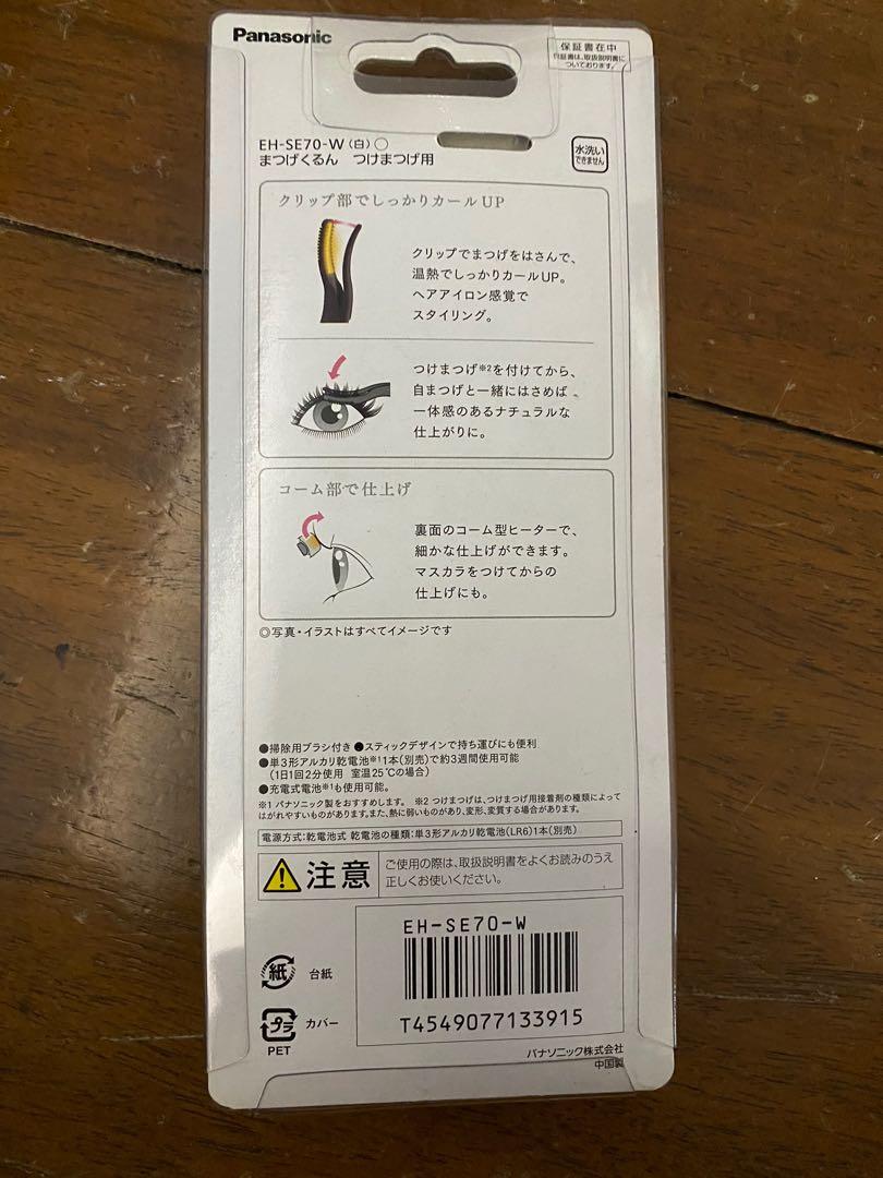 Panasonic Eye lash curler (Category: Vision Care) located in Quezon City. Submitted by ann78uy (Listing ID 1002218537, Image 2). Description: Brand new Bought in Japan Shipping c/o buyer.