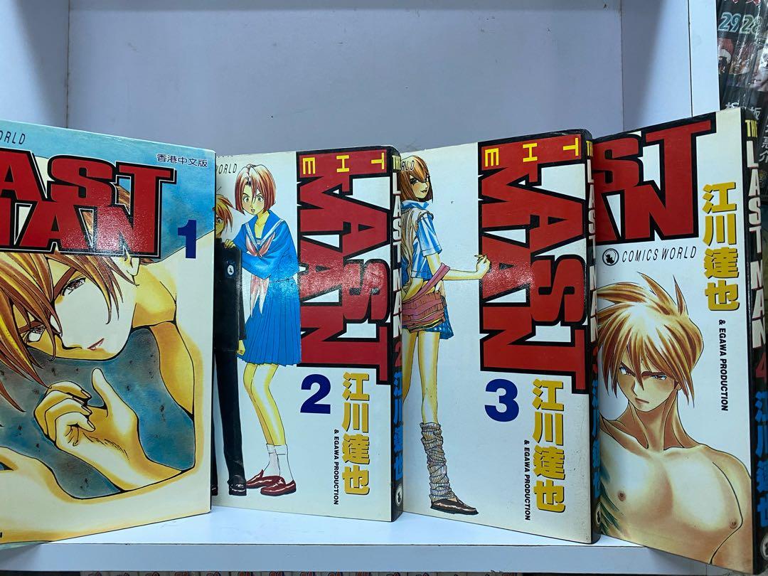 The Last Man 全1 8卷 江川達也 書本 文具 漫畫 Carousell The Last Man 全1 8卷 江川達也 書本 文具 漫畫 Carousell