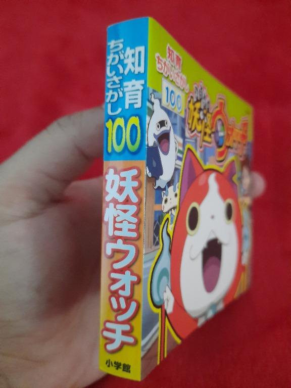 Yo-Kai Watch Collectible Booklet (Category: Comics & Manga) located in Quezon City. Submitted by affcollection (Listing ID 1002284463, Image 2). Description: Imported from Japan -- Original price: JPY 550 (approx. PhP 250) Category: Books / Book.