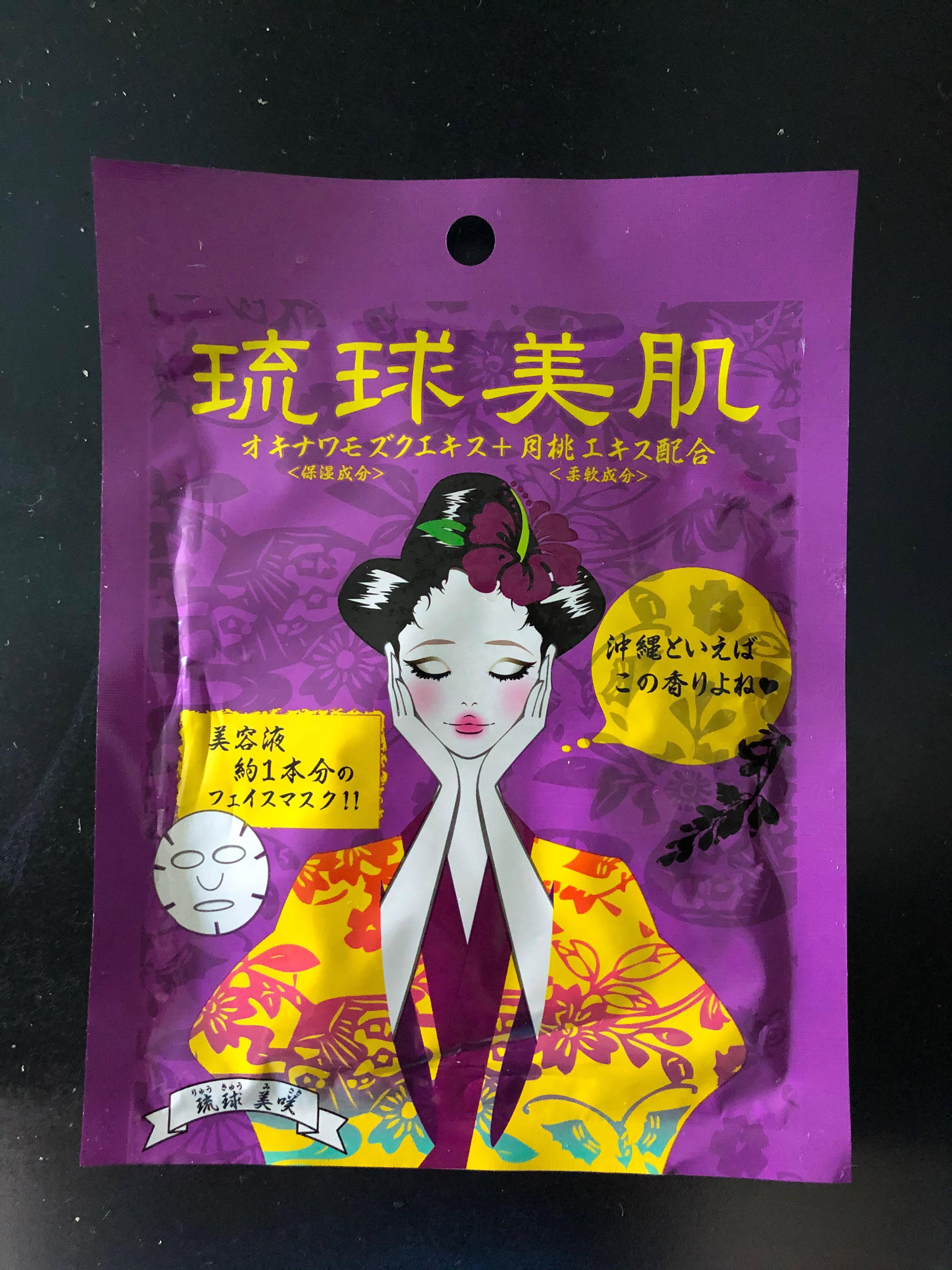 琉球美肌面膜 4片 美容 化妝品 皮膚護理 Carousell 琉球美肌面膜 4片 美容 化妝品 皮膚護理 Carousell