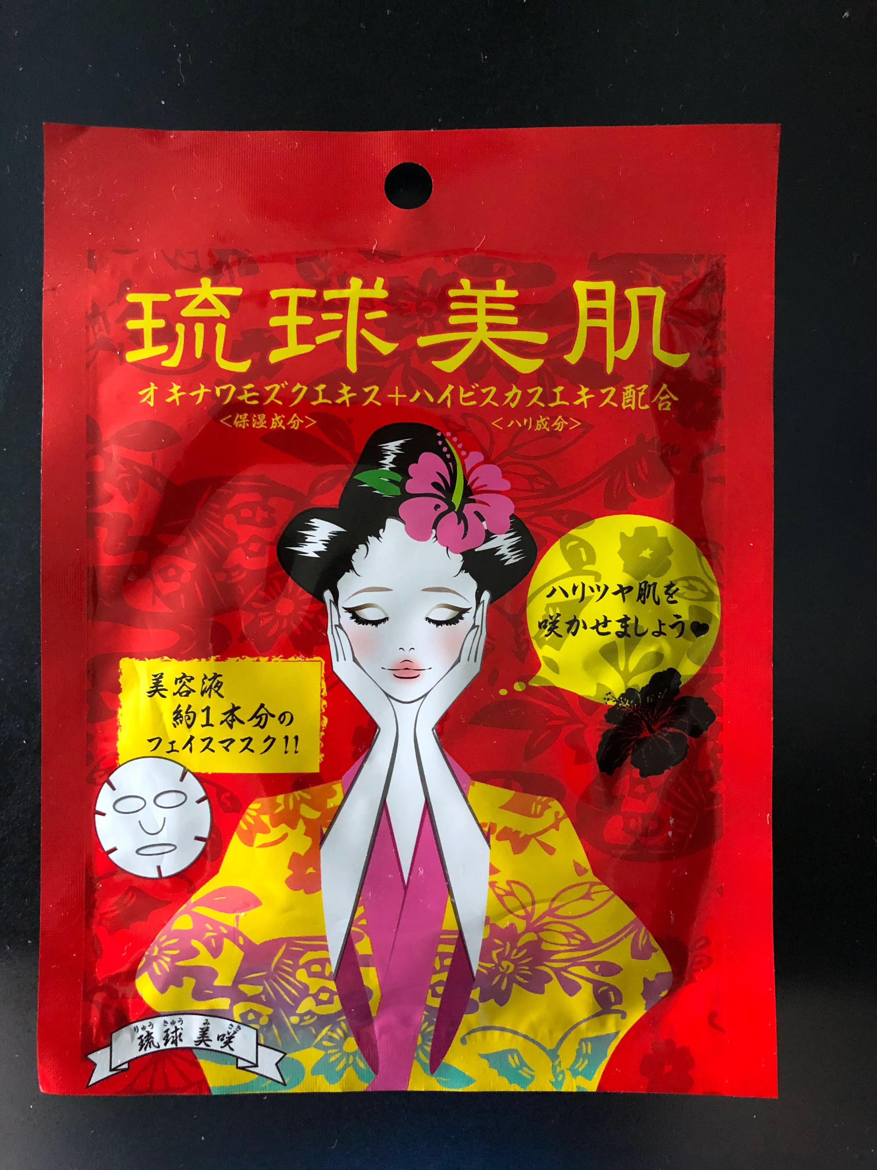 琉球美肌面膜 4片 美容 化妝品 皮膚護理 Carousell 琉球美肌面膜 4片 美容 化妝品 皮膚護理 Carousell