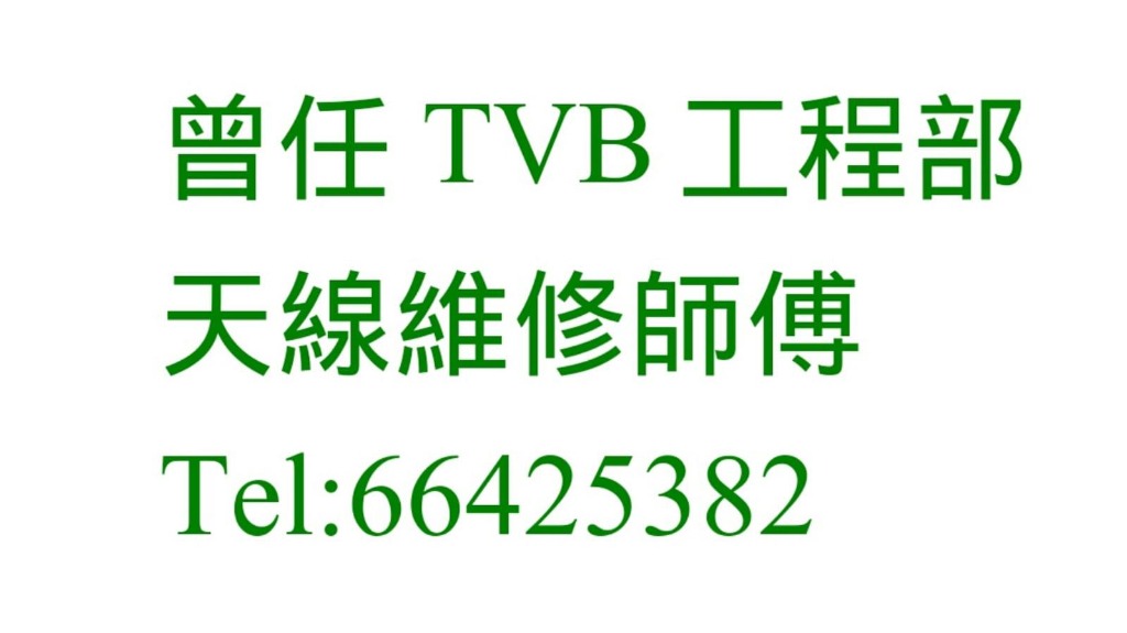 （分類：）位於 。 由 tel.66425382 提交（商品編號 1002492900，圖片 1）。簡介： 。