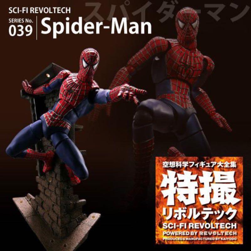 figure complex AMAZING YAMAGUCHI Spider-man スパイダーマン 約160mm 