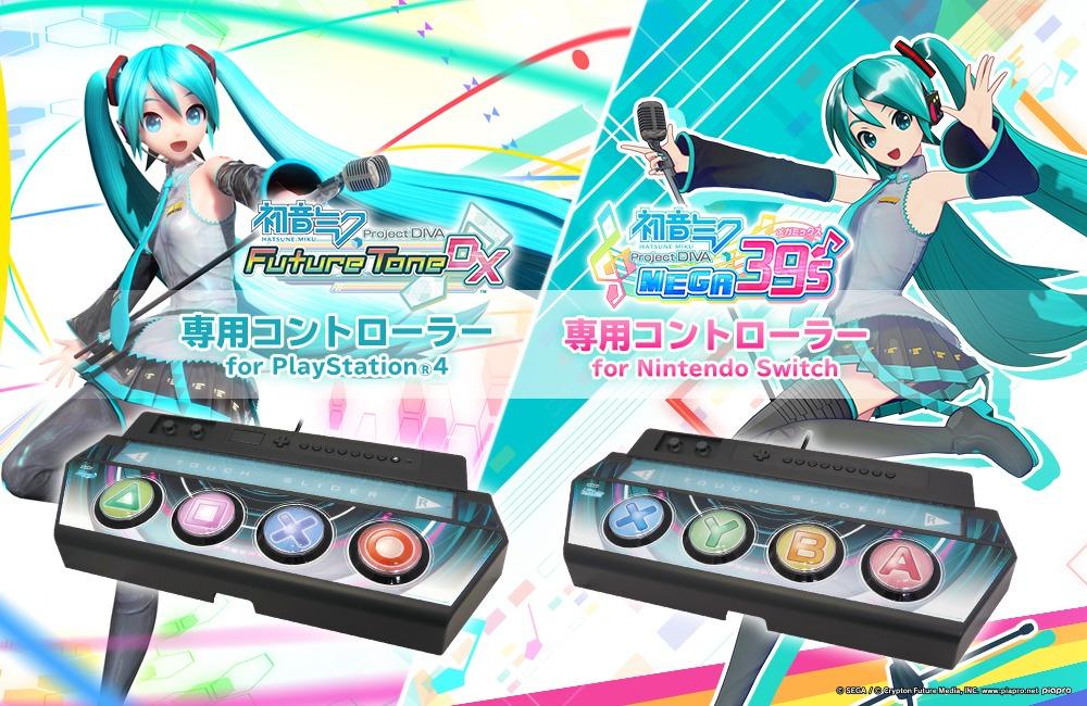 預訂) PS4 初音Miku Project DIVA Future Tone DX 專用控制器(日版