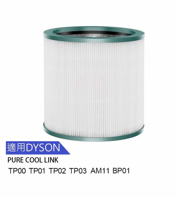 全新Dyson風扇代用Filter (適用於TP00, TP01, TP02, TP03, AM11, BP01