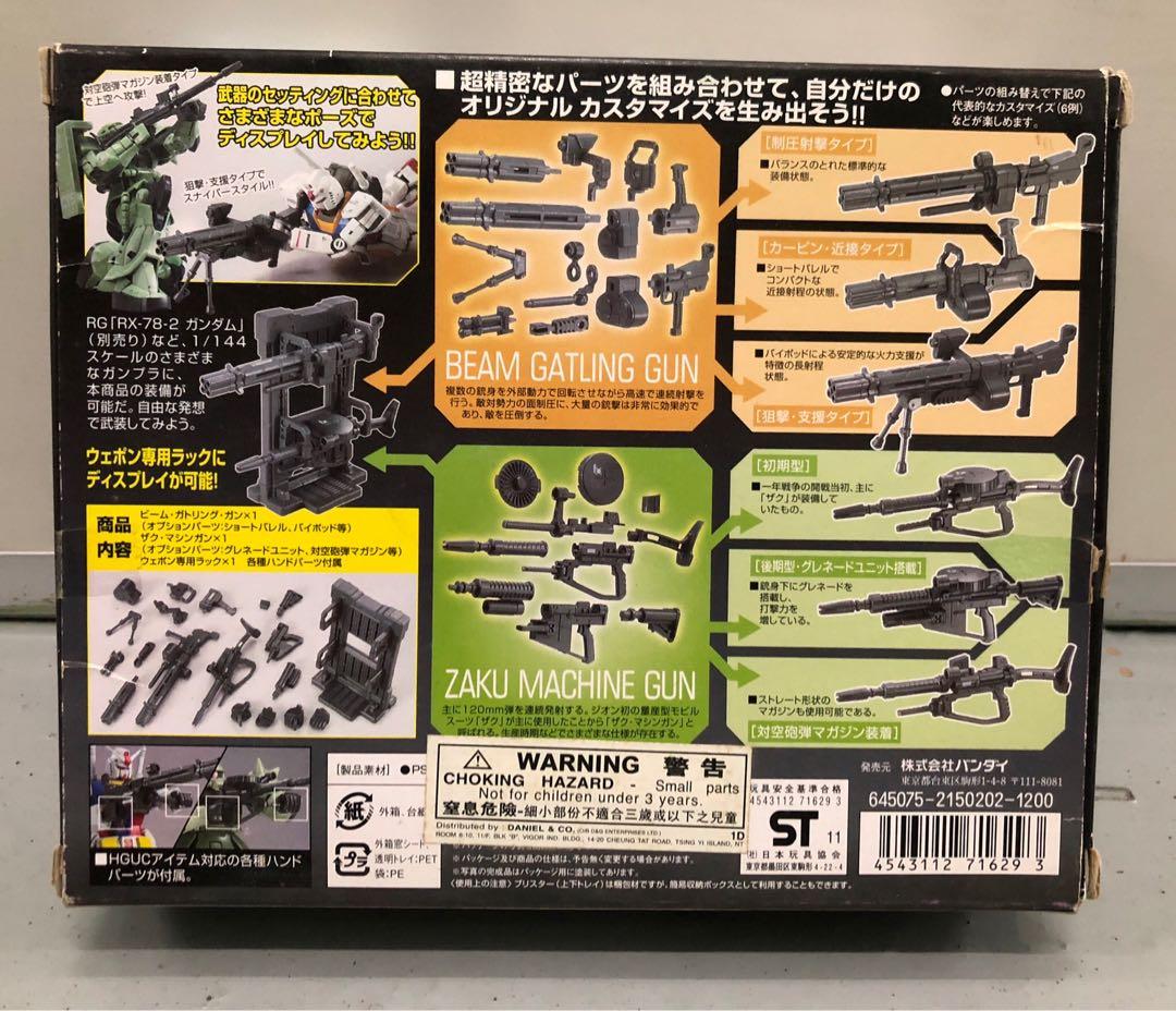 ガンプラ パーツまとめ売り 武器パーツまとめ - ロボット