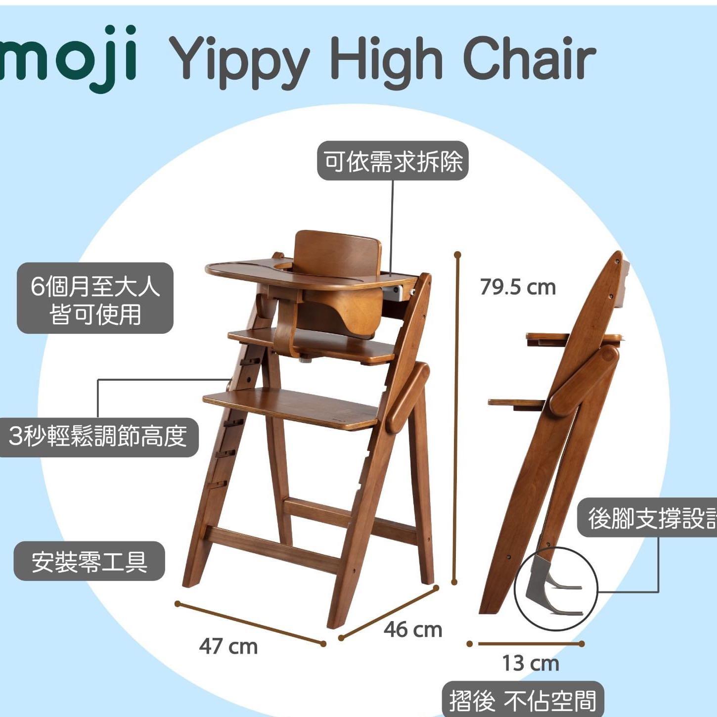 Moji high chair deals