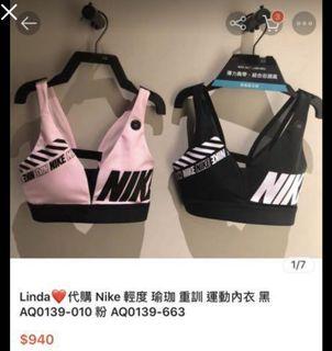 Nike內衣