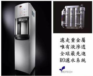 Rotech淨水系統