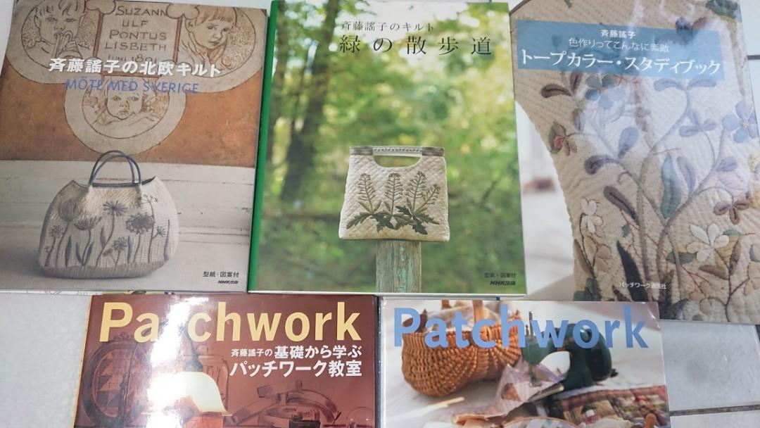 斉藤謡子の基礎から学ぶパッチワーク教室 - 住まい