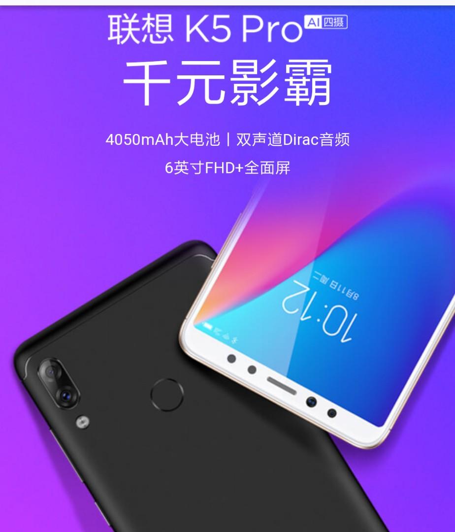 全新高登捌伍lenovo k5pro 支援pokemon go飛人高通八核4 64gb android 9 前後1600萬雙鏡香港google play 繁體送機套貼一年保養門市交收系統 電子產品 手提電話