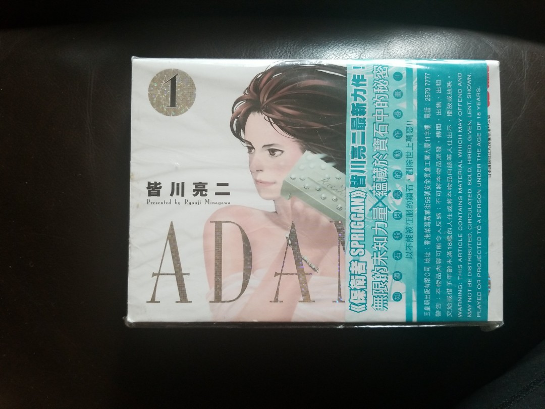 Adamas 漫畫第1集皆川亮二玉皇朝出版有限公司 書本 文具 漫畫 Carousell