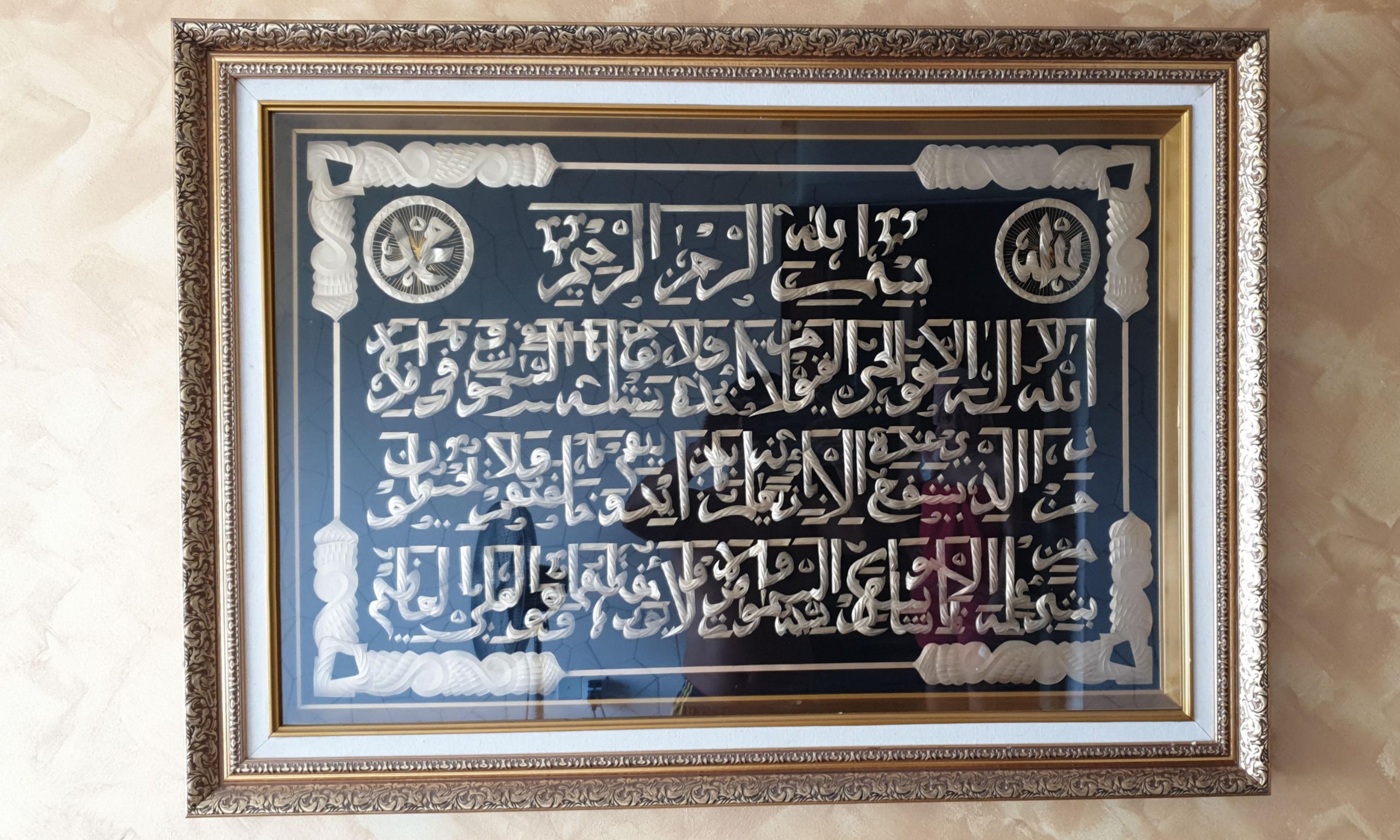 Ayat Frame Furniture Home Decor Others On Carousell