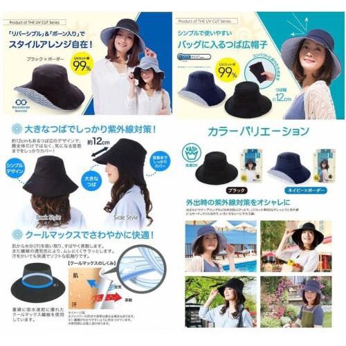 日系cool max 99% UV cut 漁夫帽