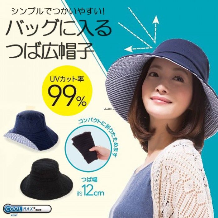 日系cool max 99% UV cut 漁夫帽