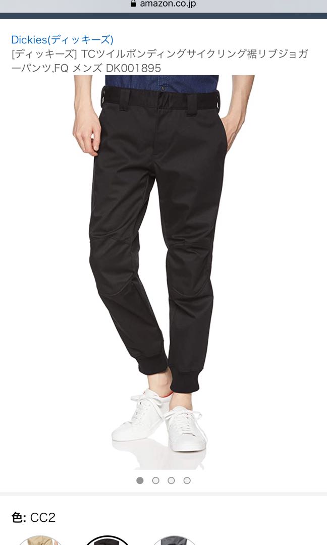 Dickies TC jogger, 男裝, 褲＆半截裙, 運 