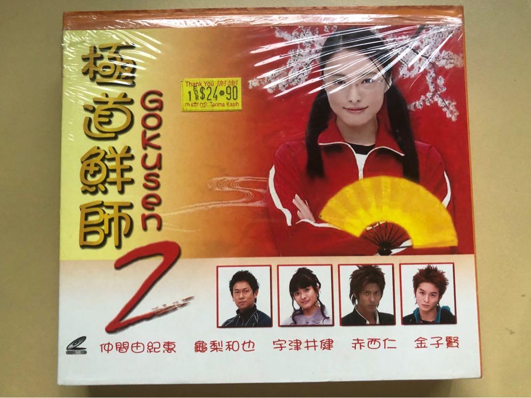 Get Wallpaper Gokusen 2 Japanese Drama Music Media Cds Dvds Other Media Free