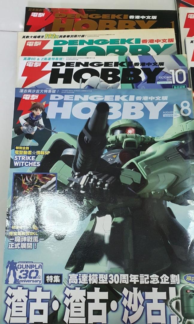Gundam Dengeki Hobby Magazine Toys Games Bricks Figurines On Carousell This issue of dengeki hobby features gundams galore and shows new photos of upcoming kits and the latest gunpla info, plus upcoming. gundam dengeki hobby magazine