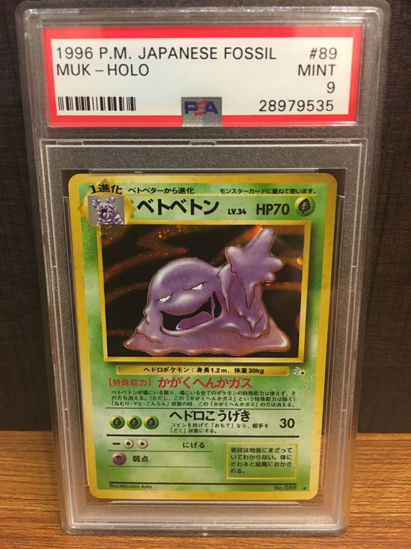 Pokemon Tcg Muk 1996 Japanese Fossil Psa 9 Toys Games Board Games Cards On Carousell