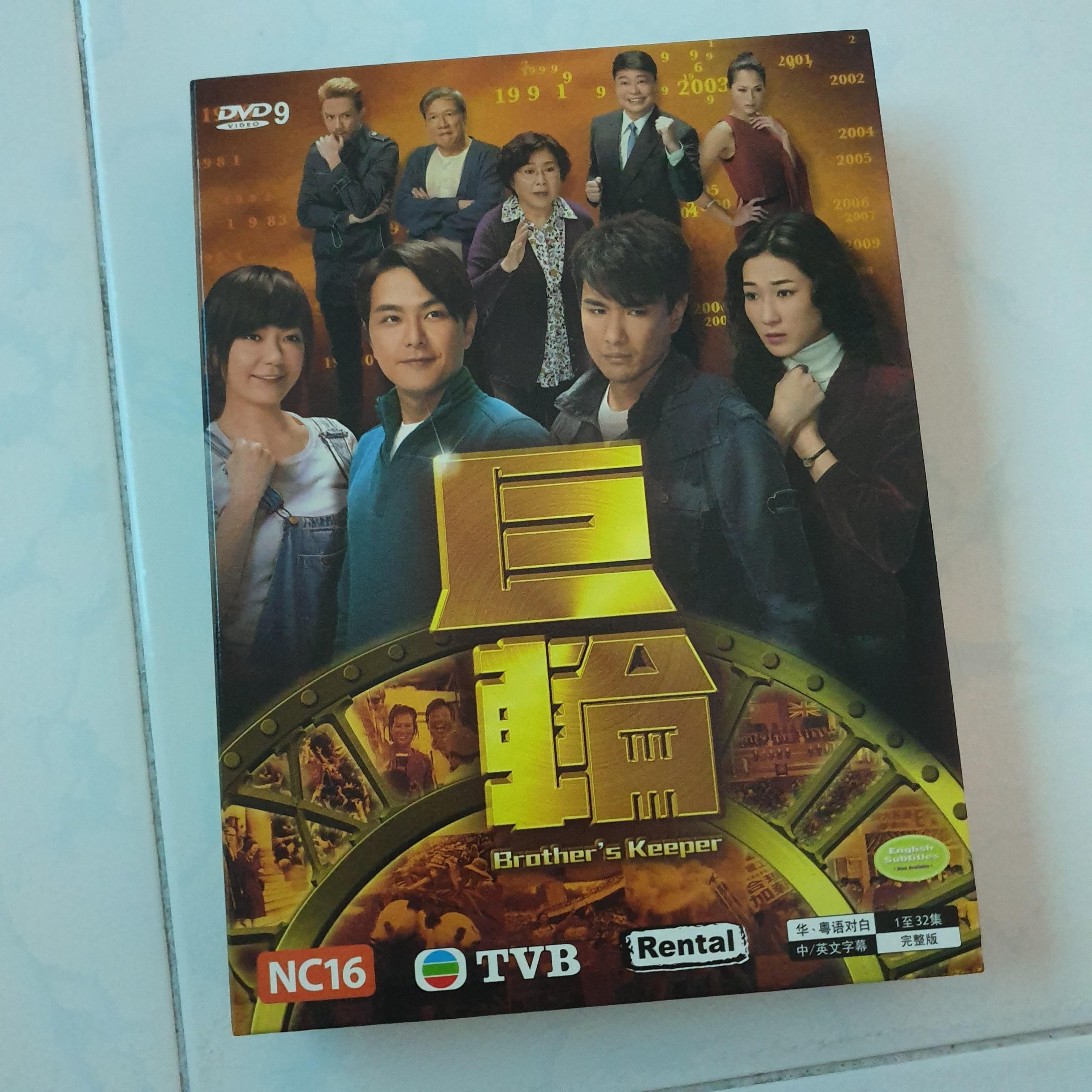 TVB Brother s Keeper HK Drama