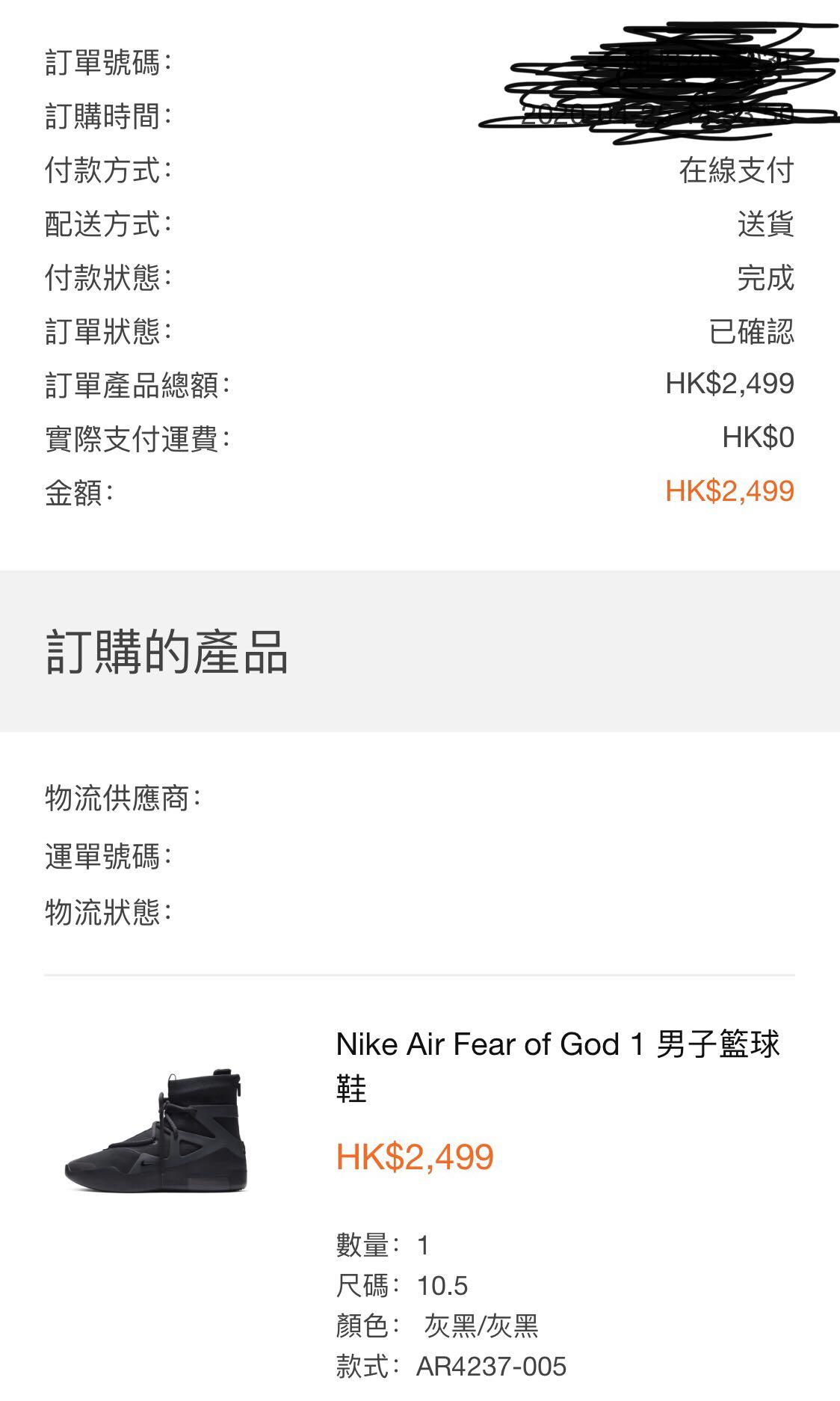 us 10.5 nike