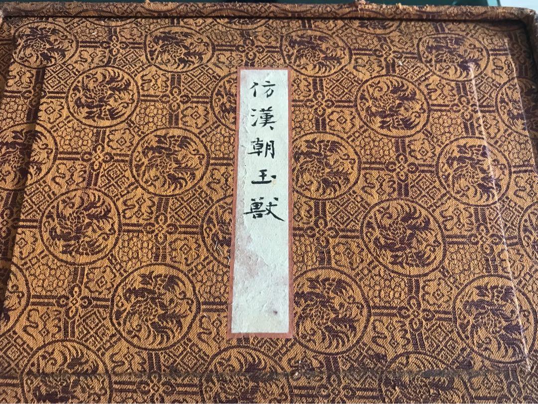 台湾故宫博物馆珍藏—”仿汉朝瑞獸和田碧玉玉雕】。近半世纪（50年收藏品