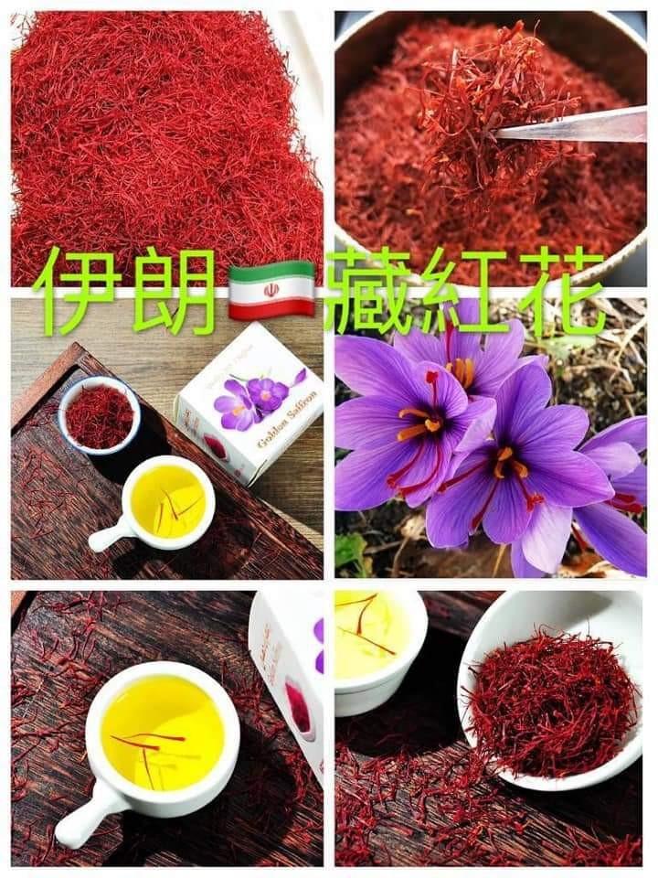伊朗紅花 茶 適合手腳冰冷的客人飲 健康及營養食用品 健康補充品 健康補充品 保健食品 飲料和補品 Carousell 伊朗紅花 茶 適合手腳冰冷的客人飲 健康及營養食用品 健康補充品 健康補充品 保健食品 飲料和補品 Carousell