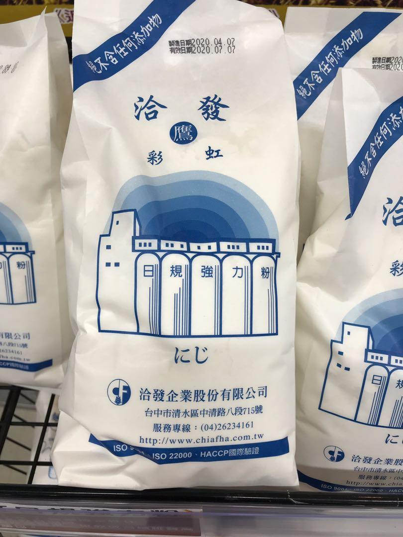 洽發 彩虹日規強力高筋麵粉 1kg 袋 台灣製造無添加 健康及營養食用品 健康補充品 健康補充品 保健食品 飲料和補品 Carousell