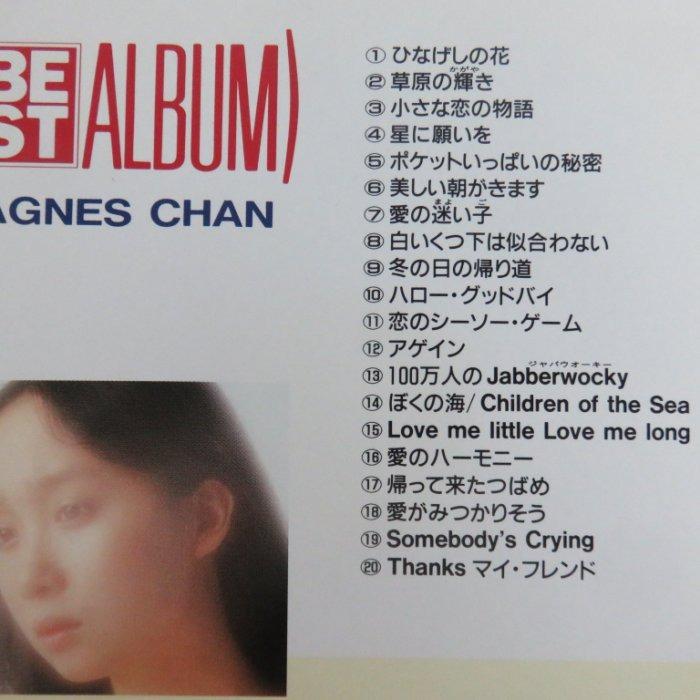 陳美齡 agnes chan BEST ALBUM 精選 (89年 日本版) 2700yen, 興趣及遊戲, 收藏品及紀念品, 明星周邊