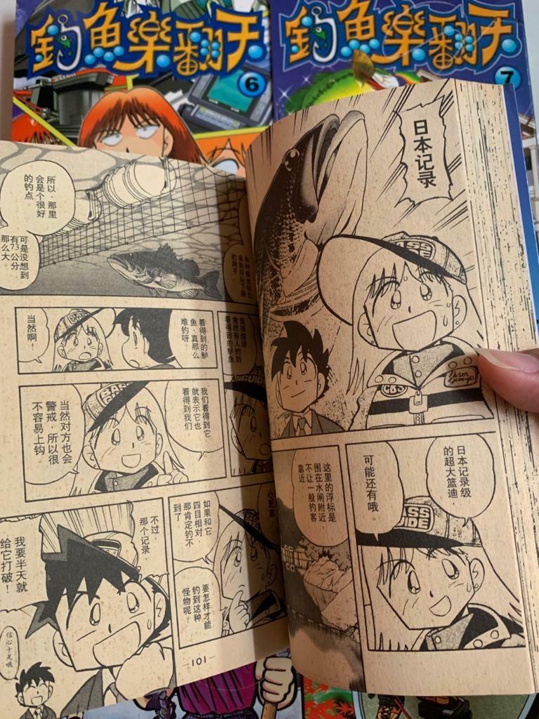 钓鱼乐翻天 Comic 5 8 10 11 Books Stationery Comics Manga On Carousell