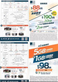 香港寬頻流動通訊計劃 HKBN plan $73
