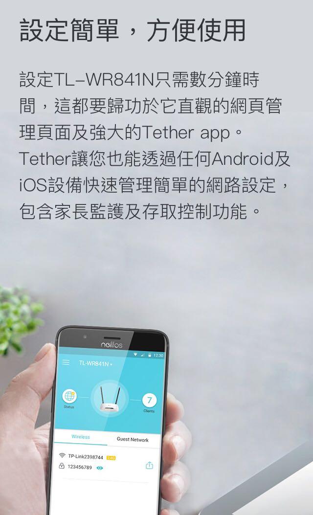 至抵實用 Tp Link 300mbps 無線n 路由器tl Wr841n 100 全新 電子產品 其他 Carousell